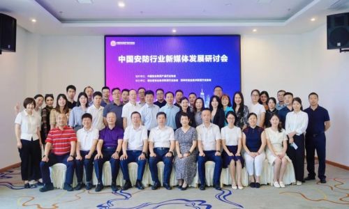 宇航工業交換機受邀參加首屆中國安防行業新媒體發展研討會!