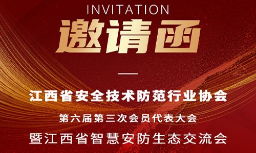 活動預告|宇航工業交換機新年新開始,即將亮相江西!