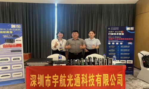 宇航工業交換機連展濟南安博會&中西部電博會&信創千城行吉安站圓滿結束!!!