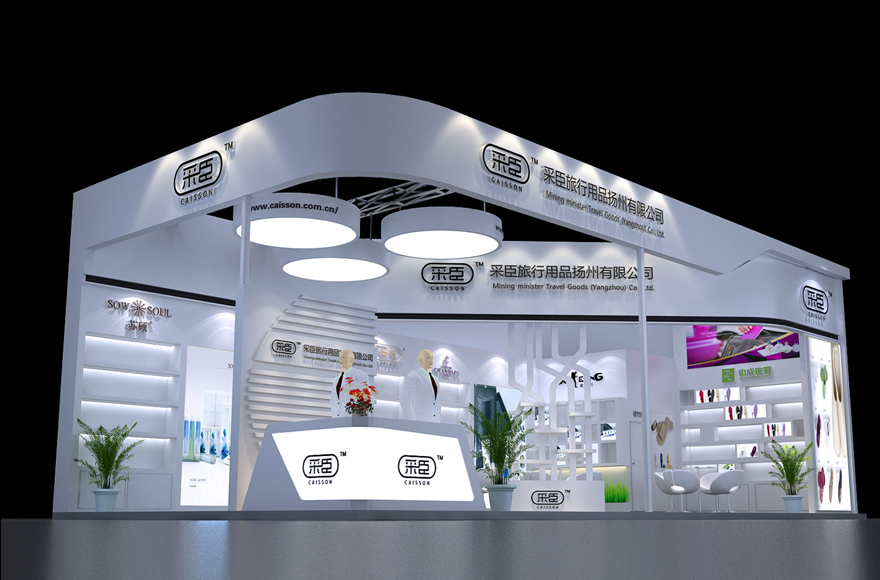 廣州酒店用品展 透過采臣展臺(tái)3D模型看企業(yè)形象策劃與品牌推廣新趨勢(shì)
