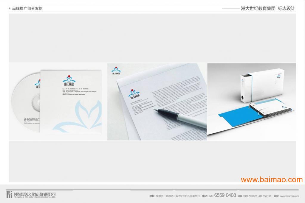 創(chuàng)新設(shè)計(jì)引領(lǐng)城市與企業(yè)品牌的國(guó)際化征程