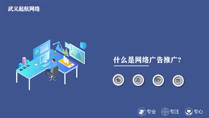 網(wǎng)絡(luò)廣告推廣的正確解讀 企業(yè)形象策劃與品牌推廣的關(guān)鍵