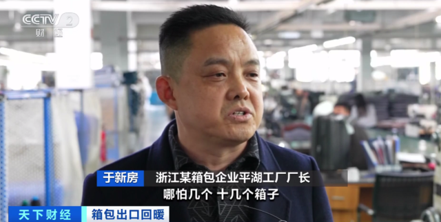 客商回流推動(dòng)我國箱包出口持續(xù)復(fù)蘇，針紡織品銷售表現(xiàn)亮眼