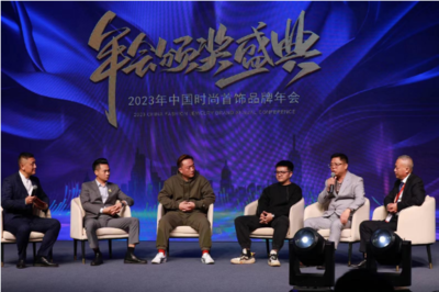 2023中國(guó)時(shí)尚首飾品牌年會(huì)義烏開(kāi)幕，茂松服飾集團(tuán)魏建華受邀出席并分享箱包銷(xiāo)售新思路